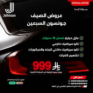 باقة التوفير