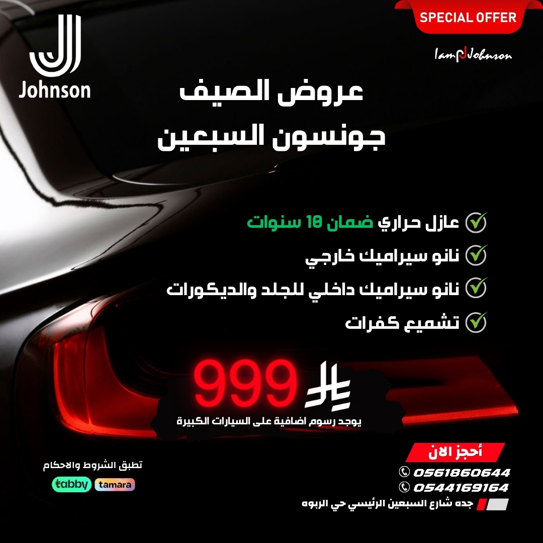 باقة التوفير